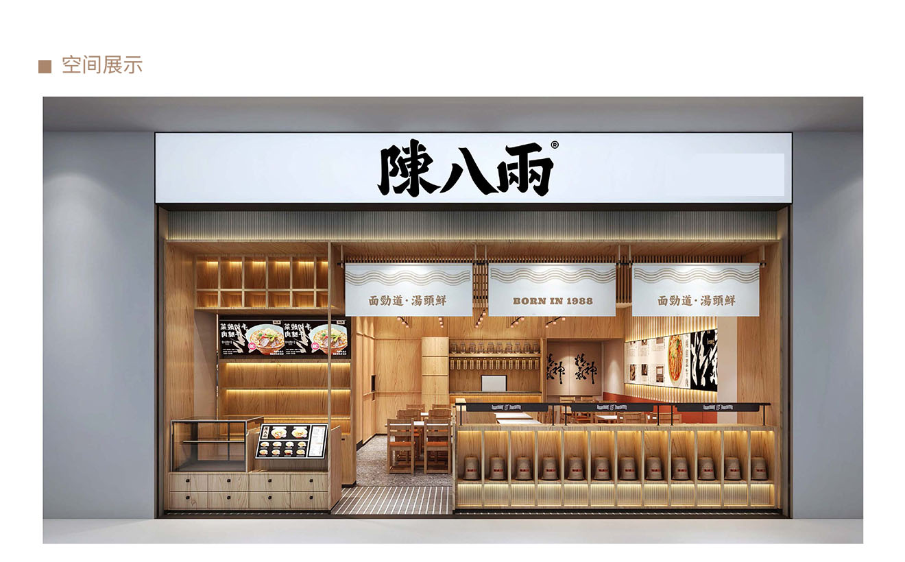 115平米面館門(mén)店裝修設(shè)計(jì)效果圖