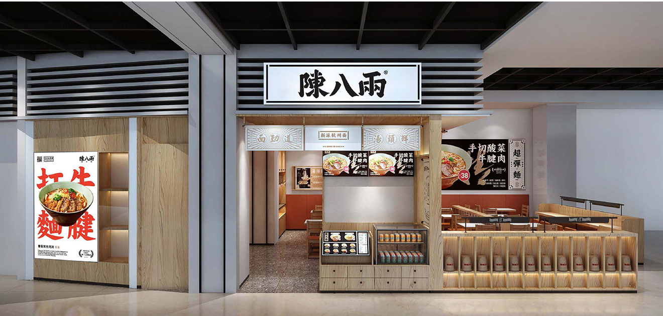 115平米面館門(mén)店裝修設(shè)計(jì)效果圖