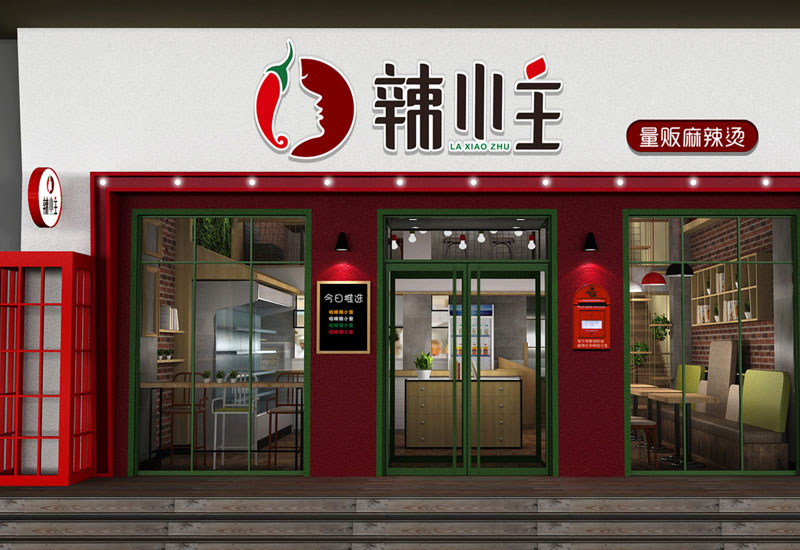 145平米麻辣燙餐飲店設(shè)計效果圖