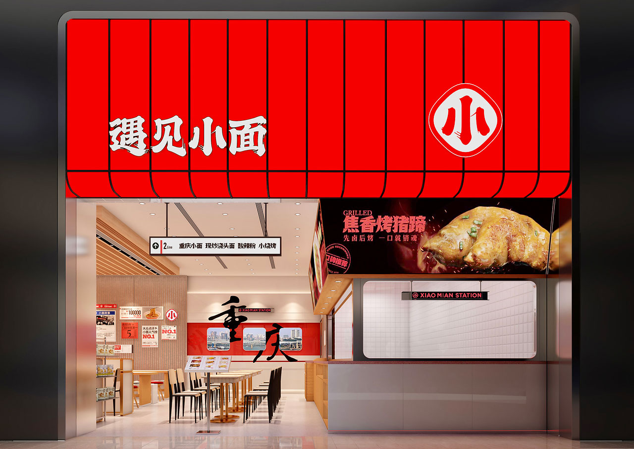 92平米重慶小面門(mén)店裝修設(shè)計(jì)效果圖