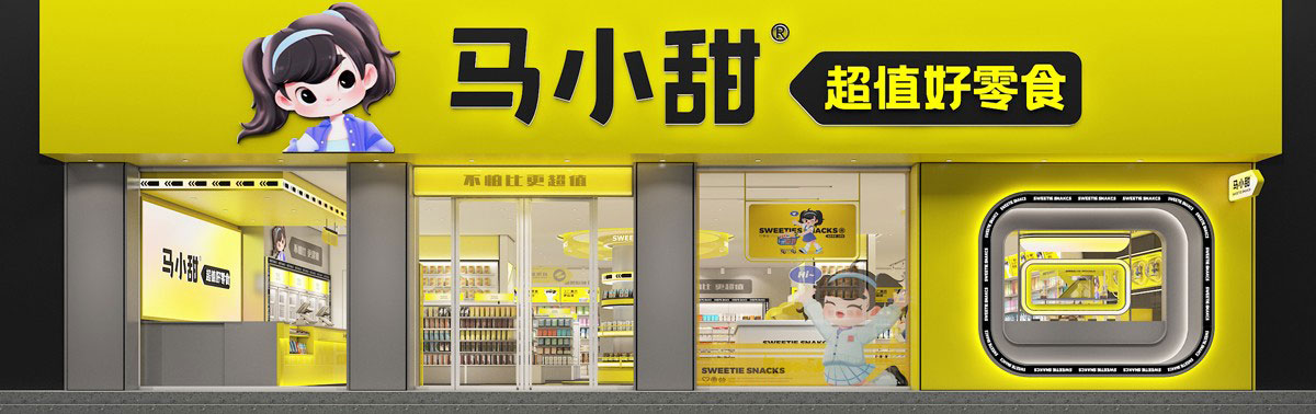 80平米鄭州零食便利店設(shè)計(jì)效果圖