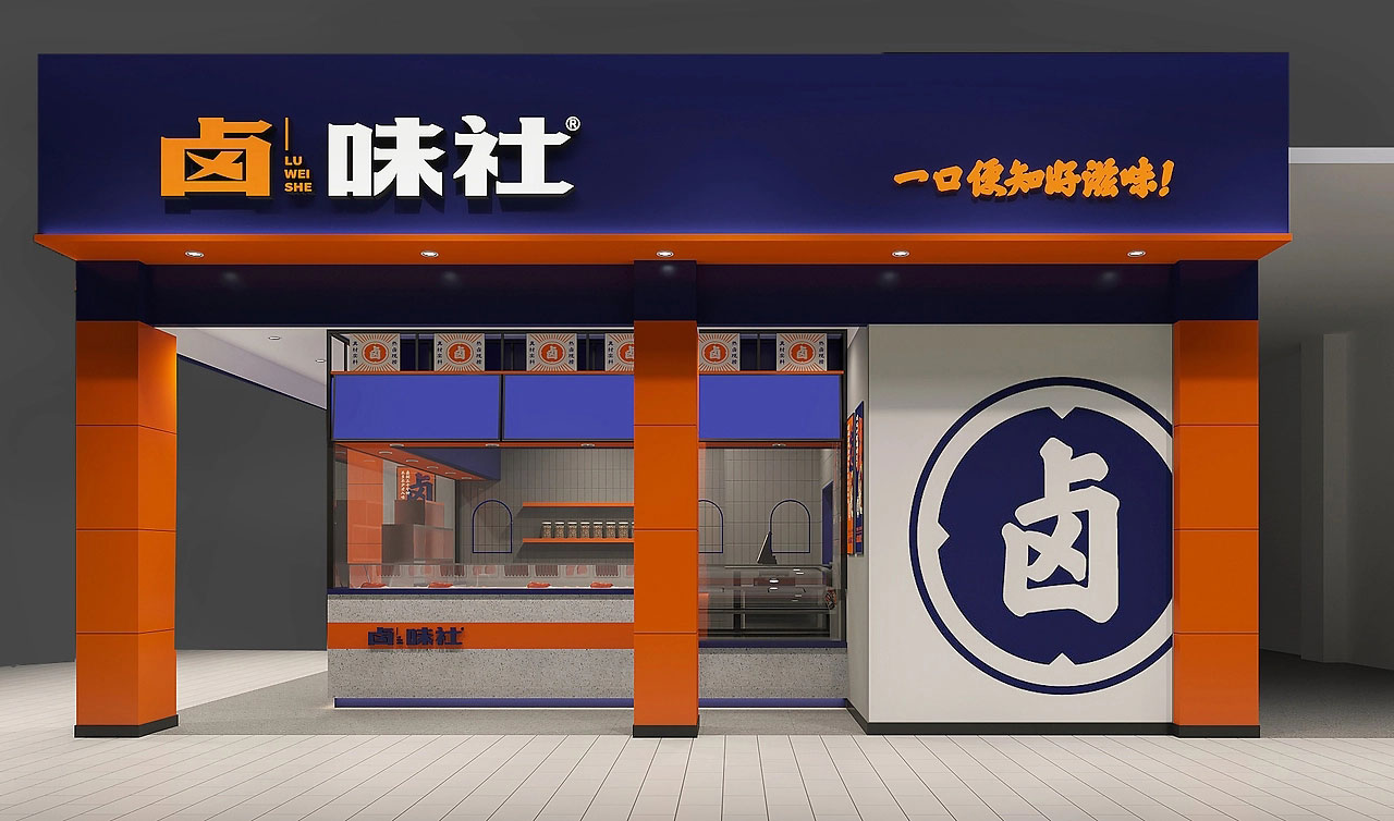 20平米鄭州鹵味店面設(shè)計(jì)效果圖