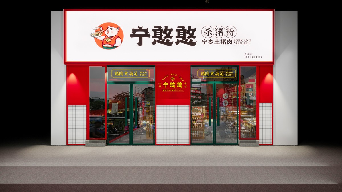 165平米鄭州米粉店面裝修設(shè)計效果圖
