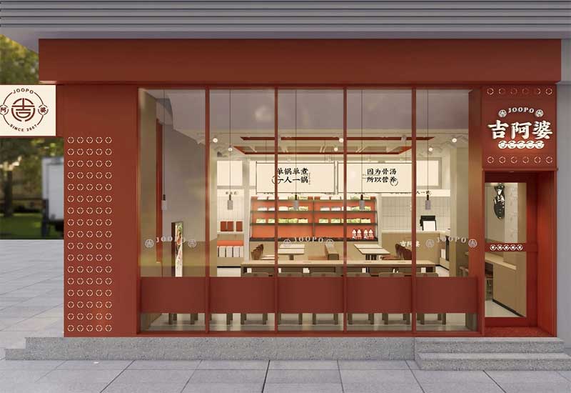 鄭州川菜館裝修設(shè)計(jì)報(bào)價(jià)單模板:含設(shè)計(jì)費(fèi)/工期/材料明細(xì)